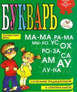 Bukvar