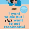 I Want to Die but I Still Want to Eat Tteokbokki