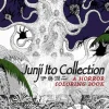 Junji Ito Collection Coloring Book