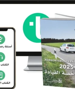 Körkortsboken på Arabiska 2025 (bok + digitalt teoripaket på arabiska med körkortsfrågor, övningar, ljudbok & ebok)