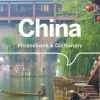 Lonely Planet China Phrasebook & Dictionary