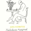 Nabokovs ryggrad : essä