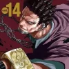 Sakamoto Days, Vol. 14